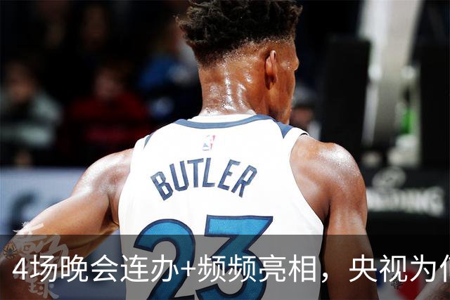 4场晚会连办+频频亮相，央视为何如此“偏爱”无锡 ？